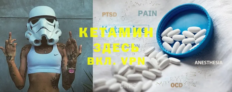 Кетамин ketamine  МЕГА онион  Энем 